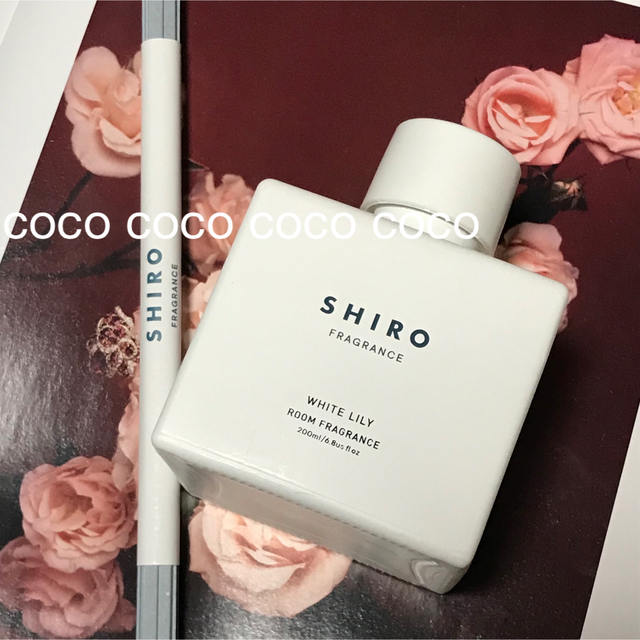 SHIRO ホワイトリリー ルームフレグランス 200ml&150ml&ソープ 【SEAL