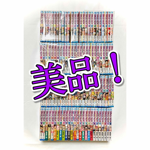 【大特価】ONE PIECE ワンピース  全巻セット　 尾田栄一郎　104巻