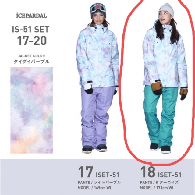 ICEPARDAL - 新品未使用 アイスパーダル スキーウェア 上下セット ...