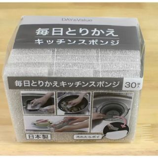 ニトリ(ニトリ)の【4児まま様用】ニトリ 毎日とりかえキッチンスポンジ グレー(その他)