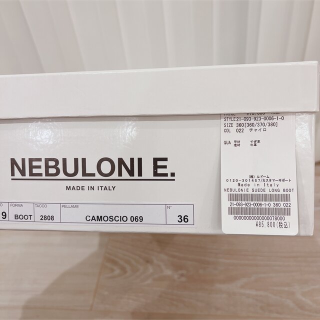 NEBULONI E.(ネブローニ)の半額以下 ネブローニNEBULONIEロングブーツ ブラウン36 レディースの靴/シューズ(ブーツ)の商品写真