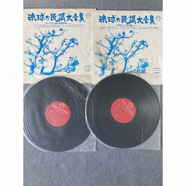 琉球の民謡大全集 レコード www.thegabrielmethod.com