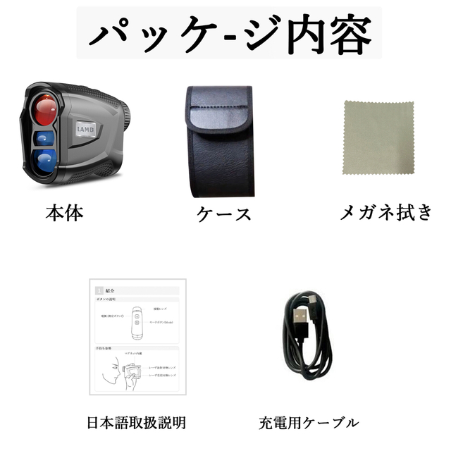 ゴルフ距離計 ゴルフ用レーザー距離計 ゴルフ距離計レーザー ヤード