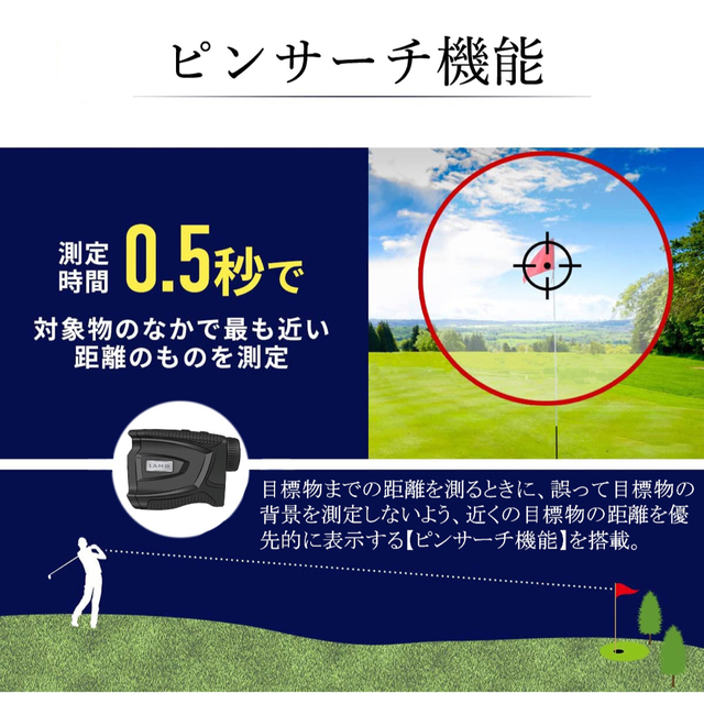 ゴルフ距離計 ゴルフ用レーザー距離計 ゴルフ距離計レーザー ヤード