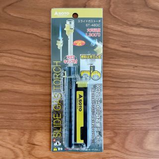 シンフジパートナー(新富士バーナー)の★新品未使用・未開封★SOTO スライドガストーチ ST-480C(調理器具)