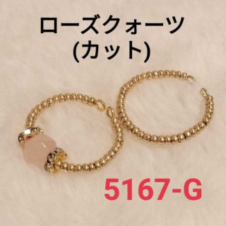 【No.5167-G】パワーストーン リング ローズクォーツ ８㎜ ゴールド(リング)