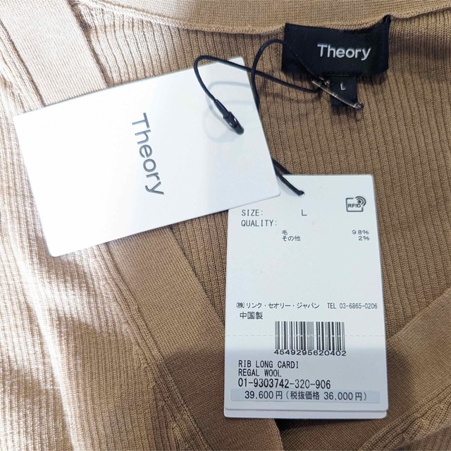 theory(セオリー)の新品タグ付！Theory ロングカーディガン  ベージュ　定価3,9万 レディースのトップス(カーディガン)の商品写真