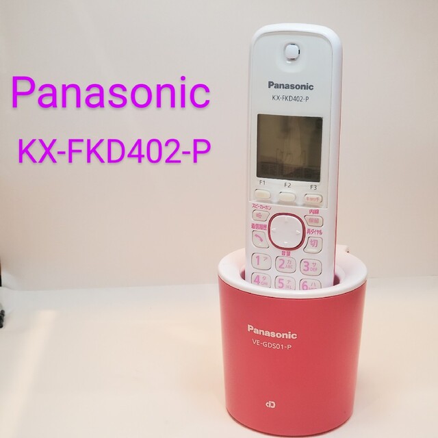 Panasonic コードレス電話機 VE-GDS01 / KX-FKD402