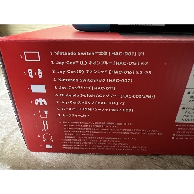 Nintendo Switch 本体　ネオンブルー&レッド　純正カバー付き