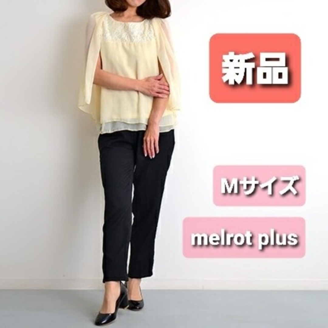 セール！新品【melrot plus 】 パンツセットアップ　イエロー&ネイビー レディースのフォーマル/ドレス(その他)の商品写真