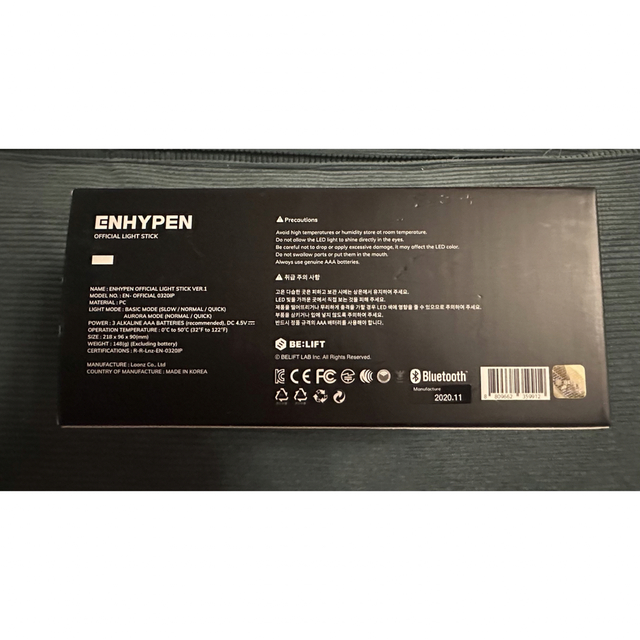 ENHYPEN ペンライト