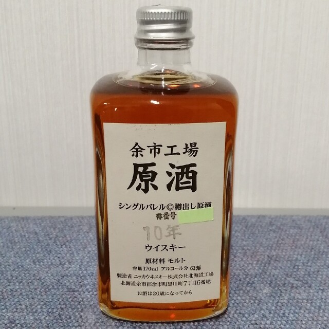 ニッカ　余市工場　シングルバレル樽出し原酒　10年　170ml61%