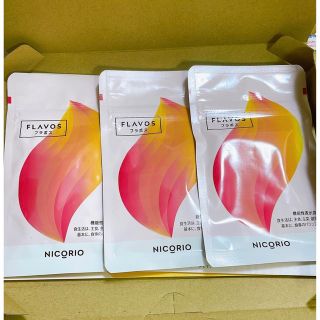 フラボスα NICORIO 31粒入×3袋(ダイエット食品)