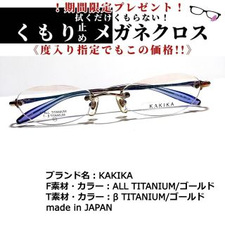 No.1759+メガネ KAKIKA【度数入り込み価格】 | www.jarussi.com.br