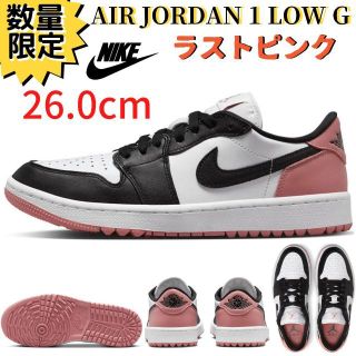 ナイキ(NIKE)の【即納】26.0cm NIKE エアジョーダン1 LOW GOLF ラストピンク(シューズ)