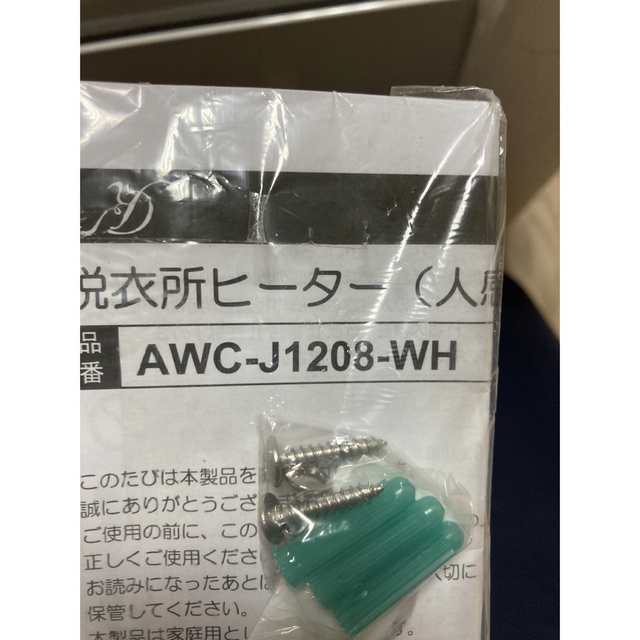 セラミックヒーターZEPEAL 脱衣所ヒーター 温風・人感センサー付 AWC-J1208-WH