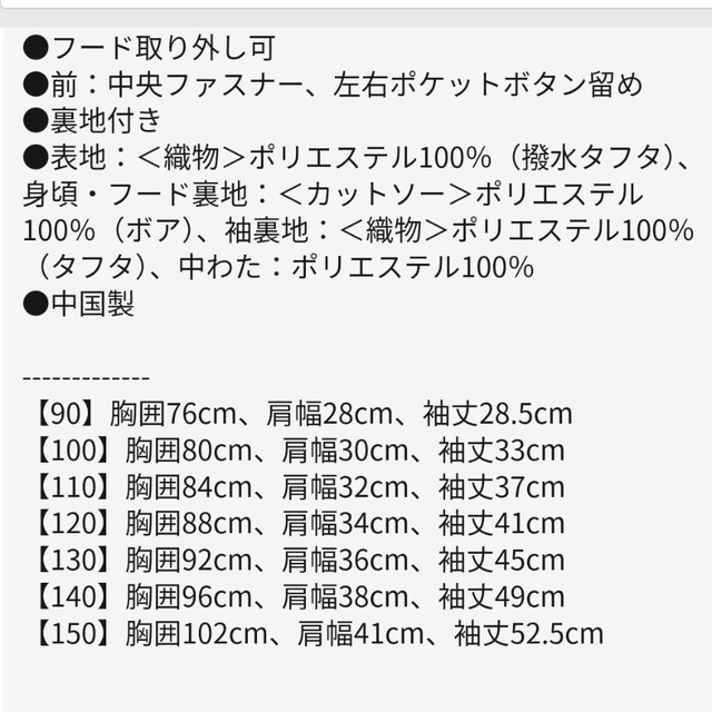 ベルメゾン(ベルメゾン)の新品 アウター 女の子 120cm 厚手 キッズ/ベビー/マタニティのキッズ服女の子用(90cm~)(ジャケット/上着)の商品写真