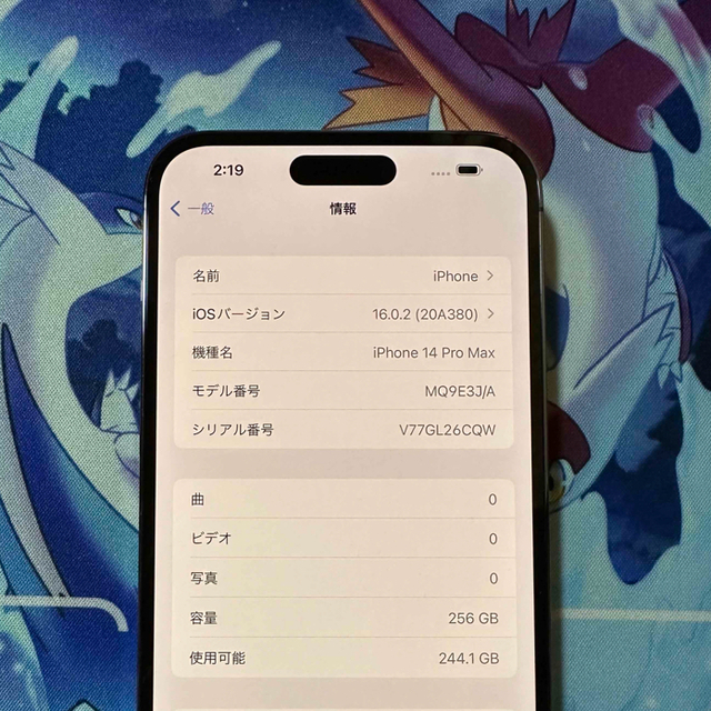 iPhone - 専用【美品 】iPhone14ProMax 256GB 紫 バッテリー100%の通販 ...