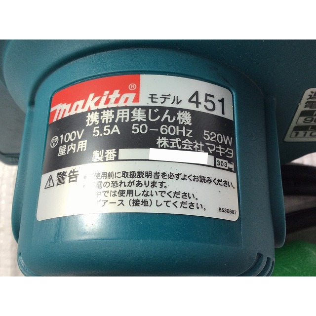 ☆未使用長期保管品☆makita マキタ 携帯用 集じん機 451(P) 小型 集塵機 掃除機 64949