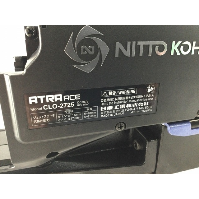 ☆未使用☆NITTO KOHKI 日東工器 36V コードレス アトラエース CLO-2725 バッテリー1個 充電器 説明書 ケース  携帯式磁気ボール盤 63840の通販 by 工具販売専門店Borderless(ラクマ店)｜ラクマ