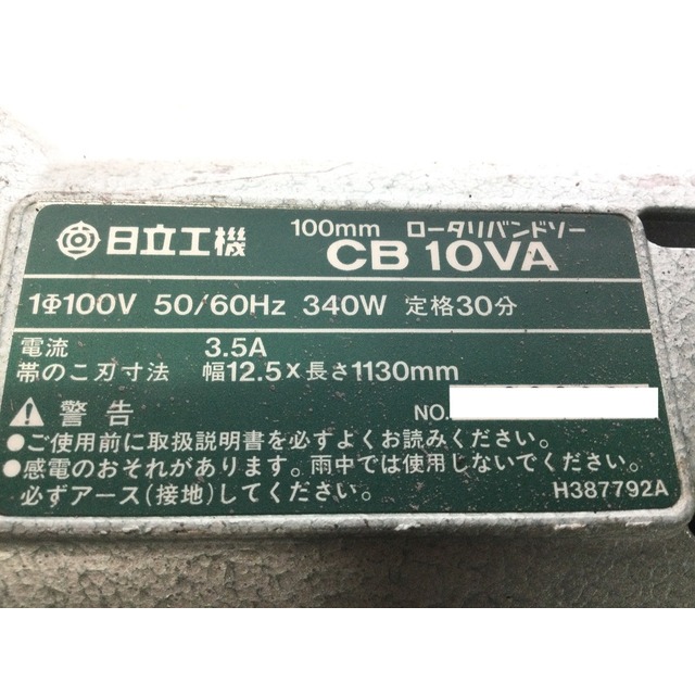 日立 - ☆中古品☆ HITACHI 日立工機 100mm ロータリバンドソー 日立 - ☆中古品☆ HITACHI 日立工機 100mm ロータリバンドソー
