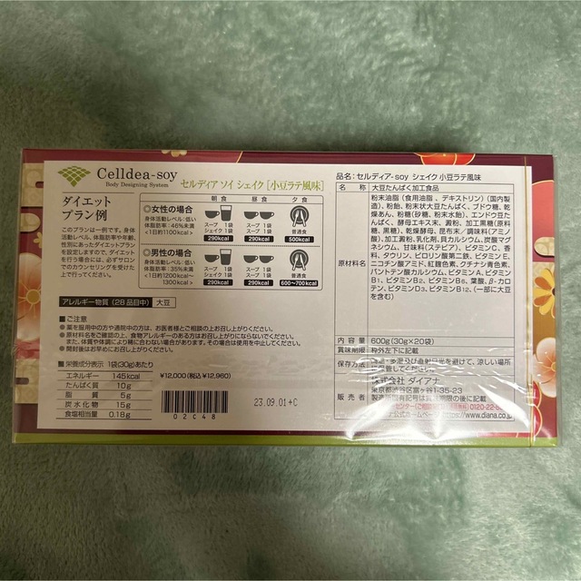 ダイアナ セルディア 小豆ラテ wanderleyareiasfernandes.com.br