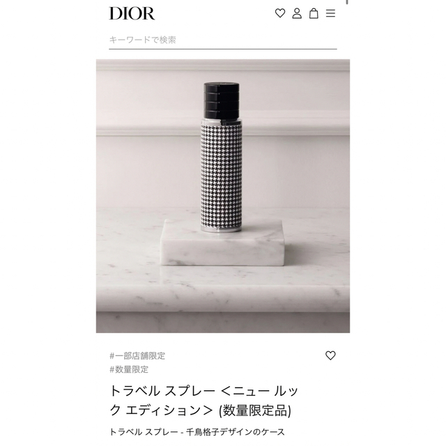 Dior(ディオール)のDIOR ディオール　トラベルスプレー　アドマイザー　ケース コスメ/美容のメイク道具/ケアグッズ(ボトル・ケース・携帯小物)の商品写真