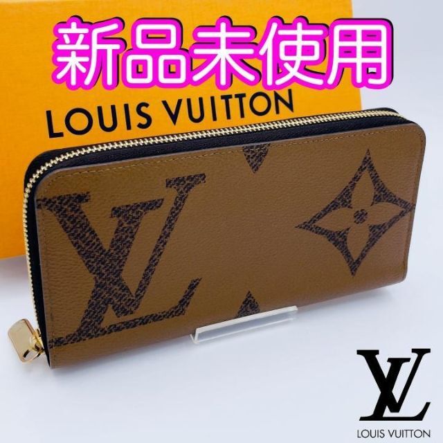 LOUIS VUITTON(ルイヴィトン)の最新ICチップモデル♪　ヴィトン財布　ジッピーウォレット　ジャイアントリバース レディースのファッション小物(財布)の商品写真