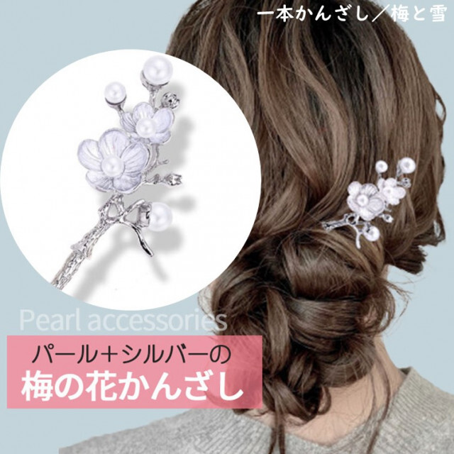 作家蒔絵簪 一本挿しかんざし 成人式や黒振袖留袖にも | otoch.edu.mn