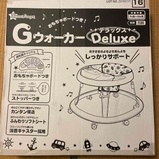 ニシマツヤ(西松屋)の【SmartAngel】Gウォーカーデラックス(歩行器)