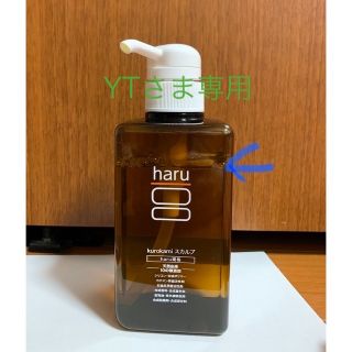 haruシャンプー(シャンプー)