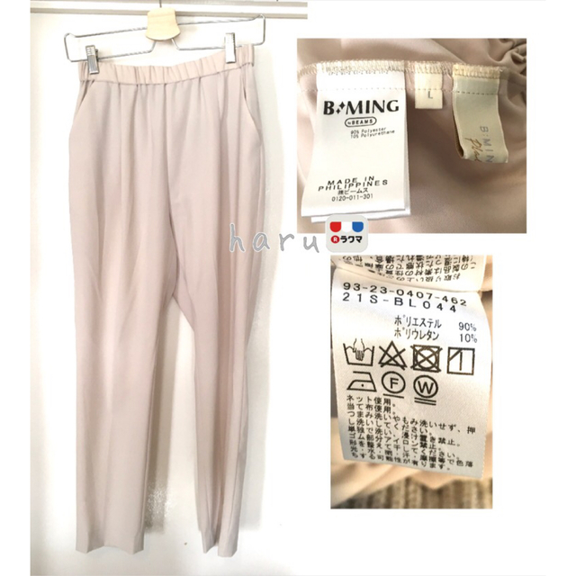 B:MING LIFE STORE by BEAMS(ビーミング ライフストア バイ ビームス)のB:MING by BEAMS ストレッチテーパードパンツ  L レディースのパンツ(カジュアルパンツ)の商品写真