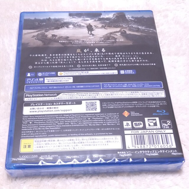 PlayStation4(プレイステーション4)の【新品未開封】Ghost of Tsushima(ゴースト・オブ・ツシマ)PS4 エンタメ/ホビーのゲームソフト/ゲーム機本体(家庭用ゲームソフト)の商品写真