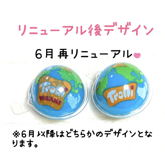 トローリ地球グミ 正規品 Trolli 20個 ケースなし 食品/飲料/酒の食品(菓子/デザート)の商品写真