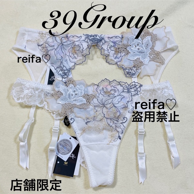 サルート 39group アテナ-