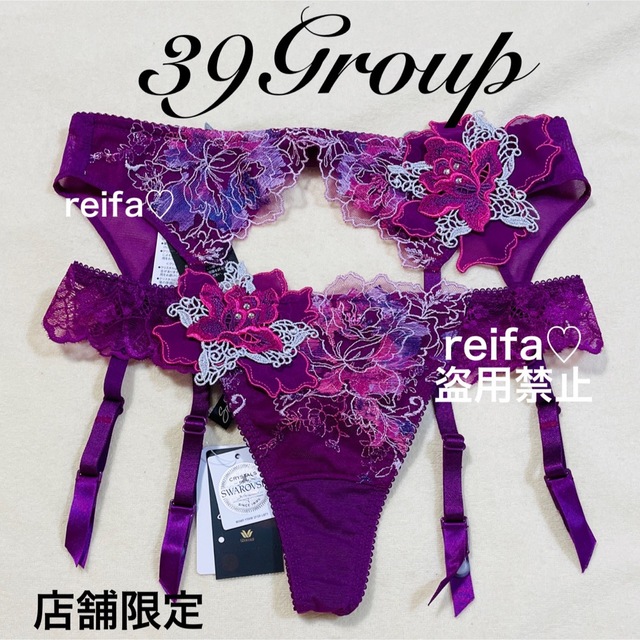 フルオーダー アテナ☆アテネ☆店舗限定☆サルート☆新品☆ガーター