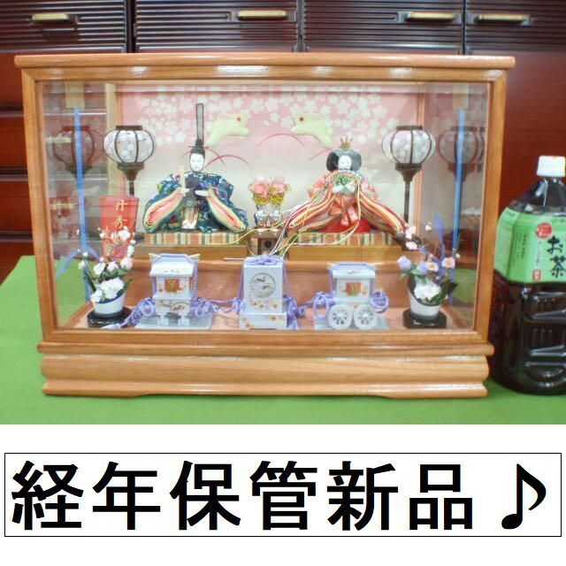 ○経年保管新品!激安♪57巾 ガラスケース入り 親王飾り ひな人形