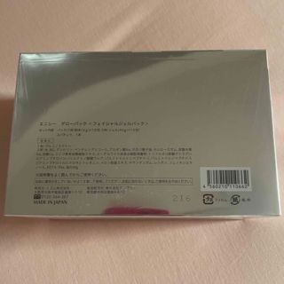 エニシーグローパック❤️1箱 ツルツル しっとり 炭酸 うるツヤ 炭酸