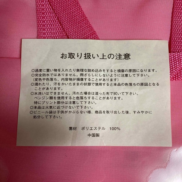 サンリオ(サンリオ)のキティちゃんﾐ・◦・ﾐ🎀トートバッグ エンタメ/ホビーのおもちゃ/ぬいぐるみ(キャラクターグッズ)の商品写真