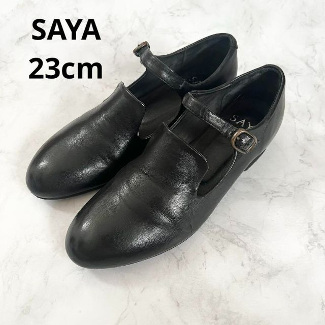 新品 SAYA 本革 ストラップ フラットシューズ 22.5 靴 ハイヒール