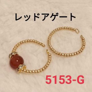 【No.5153-G】パワーストーン リング レッドアゲート ８㎜ ゴールド(リング)