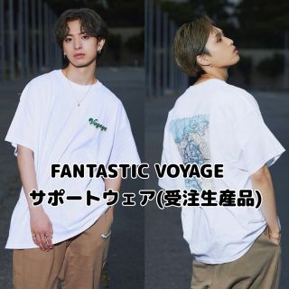 FANTASTICS YOYAGEサポートウェア(ミュージシャン)