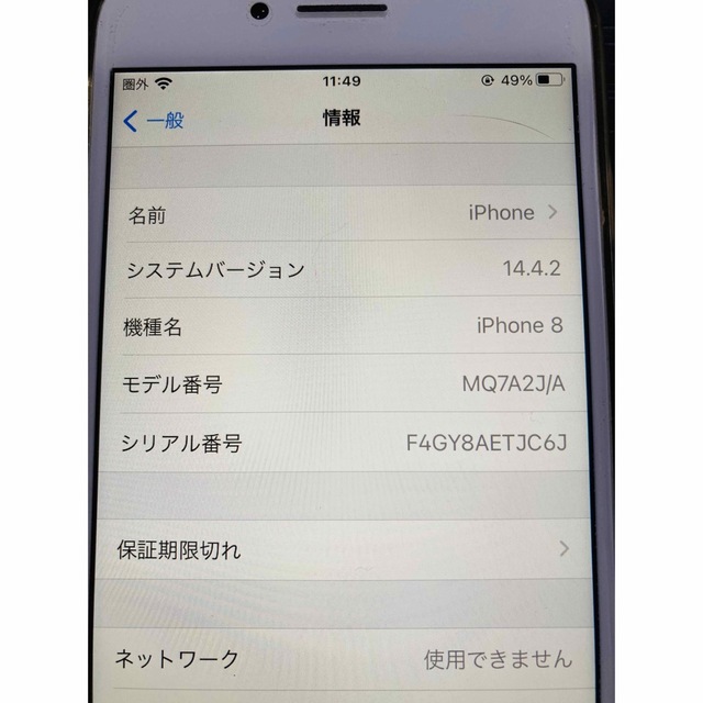 iPhone8 本体 RoseGold 64 GB SIMフリー 美品！
