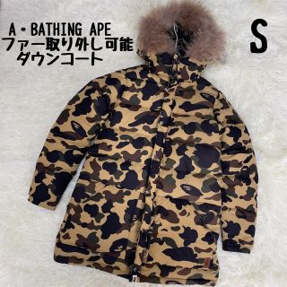 極美品】A・BATHING APE カモフラ ファー ダウンコート S | labiela.com