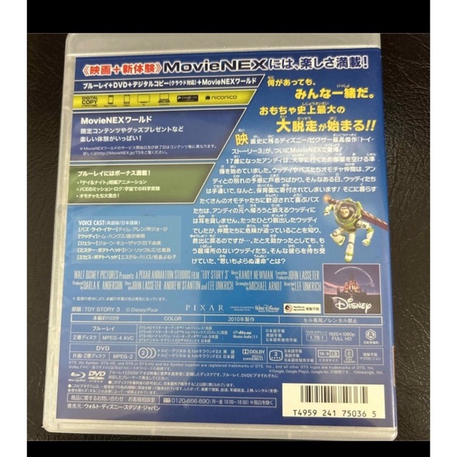 トイ・ストーリー(トイストーリー)のトイストーリー3 正規ケース付 エンタメ/ホビーのDVD/ブルーレイ(アニメ)の商品写真