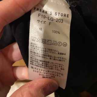 フリークスストア(FREAK'S STORE)のフリークスストア　カットソー　プルオーバー(カットソー(長袖/七分))