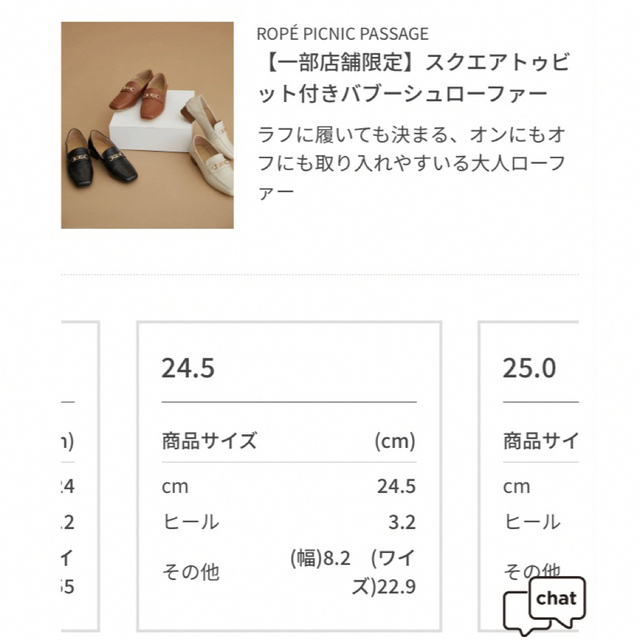 ROPE' PICNIC PASSAGE(ロペピクニックパサージュ)の【未使用/定価5,489円】バブーシュローファー (キナリ)24.5 レディースの靴/シューズ(ローファー/革靴)の商品写真