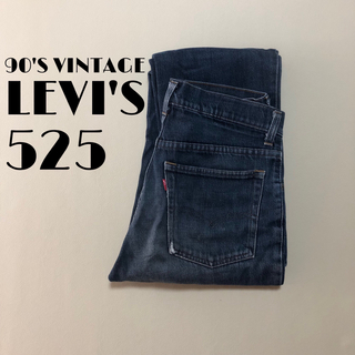 リーバイス(Levi's)の90's LEVI'S リーバイス 525 152(デニム/ジーンズ)
