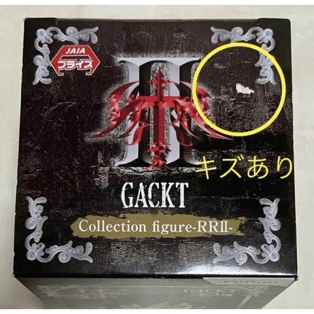 おまけ付き GACKT グッズセット エンタメ/ホビーのタレントグッズ(ミュージシャン)の商品写真