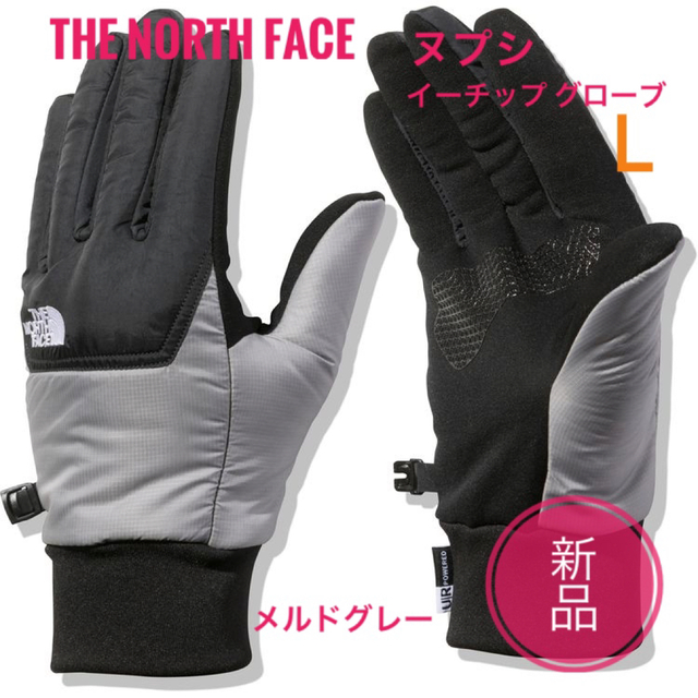THE NORTH FACE(ザノースフェイス)の新品☆ノースフェイス ヌプシ イーチップ グローブ L　MG　 メンズのファッション小物(手袋)の商品写真